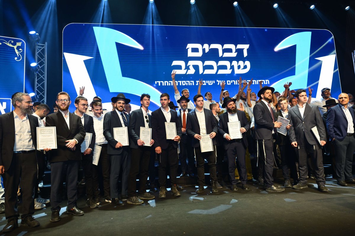 בחורי ישיבת ההסדר החרדית