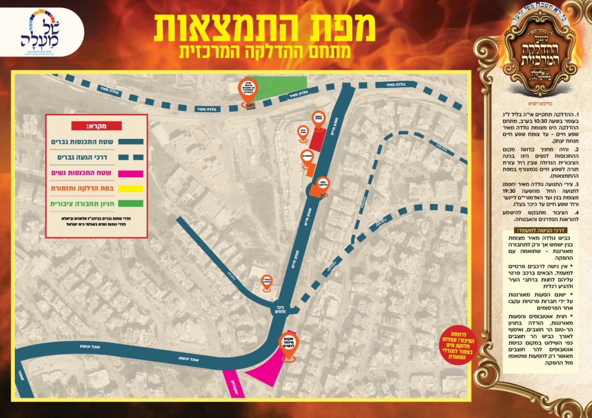 מפת האירוע