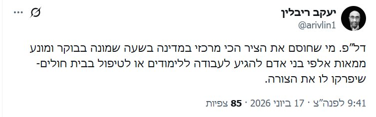 קול חריג: "מגיע להם שיפרקו להם את הצורה"