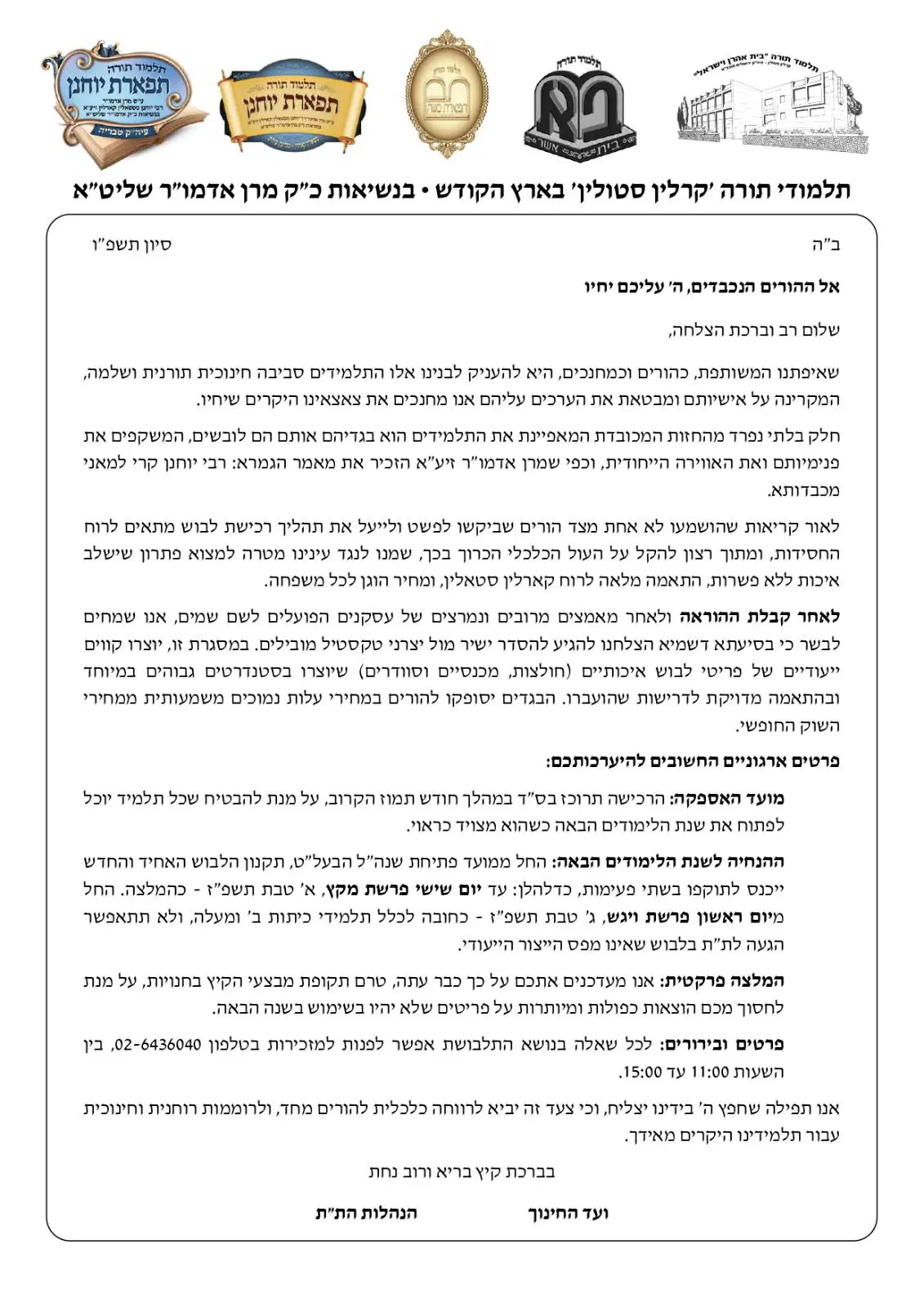 התקנון החדש | שימוש לפי סעיף 27א