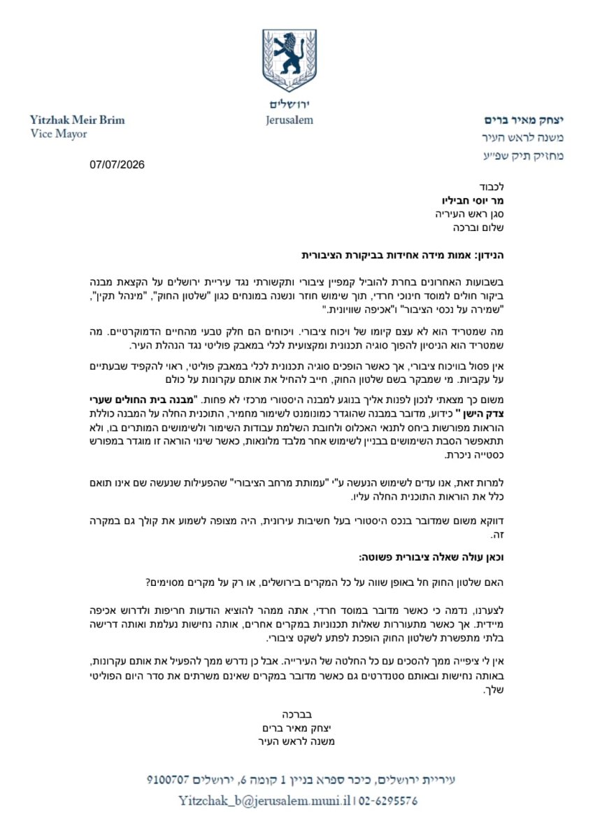 מכתבו של הסגן החסידי