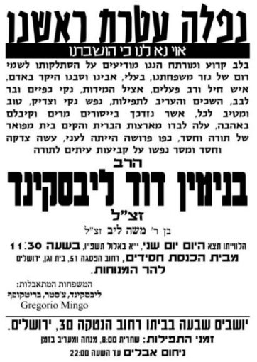 מודעת האבל | שימוש לפי סעיף 27א