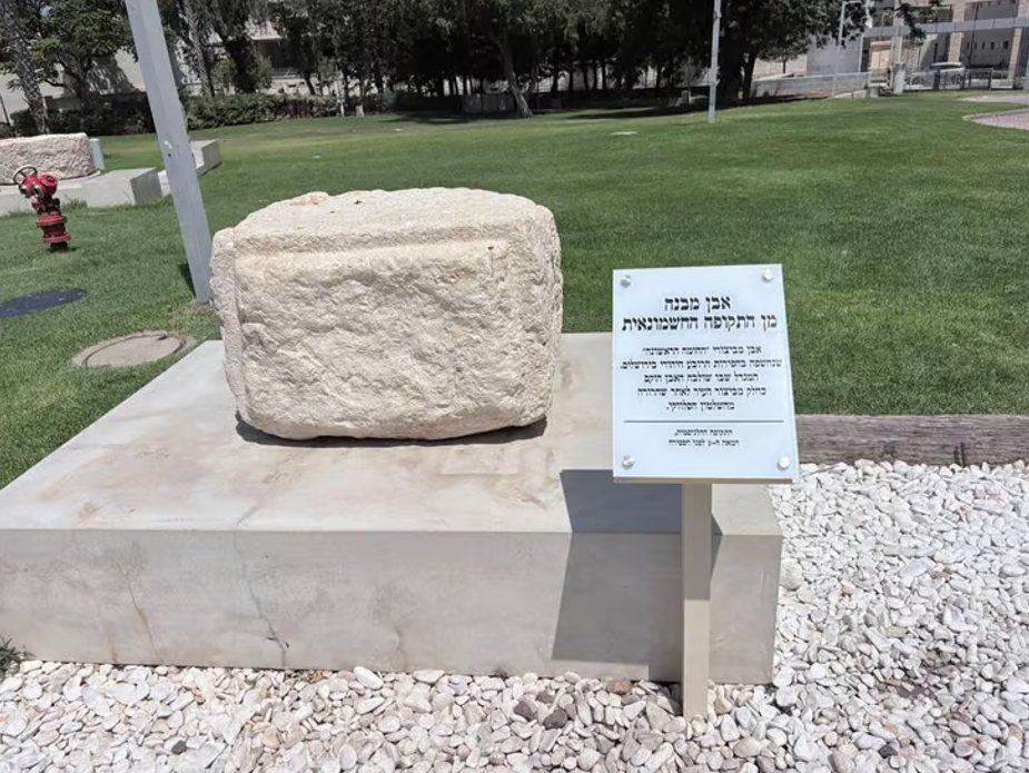 האבן החדשה שהוצבה בקריה בתל אביב | מקור: שילה פריד ב'ידיעות'