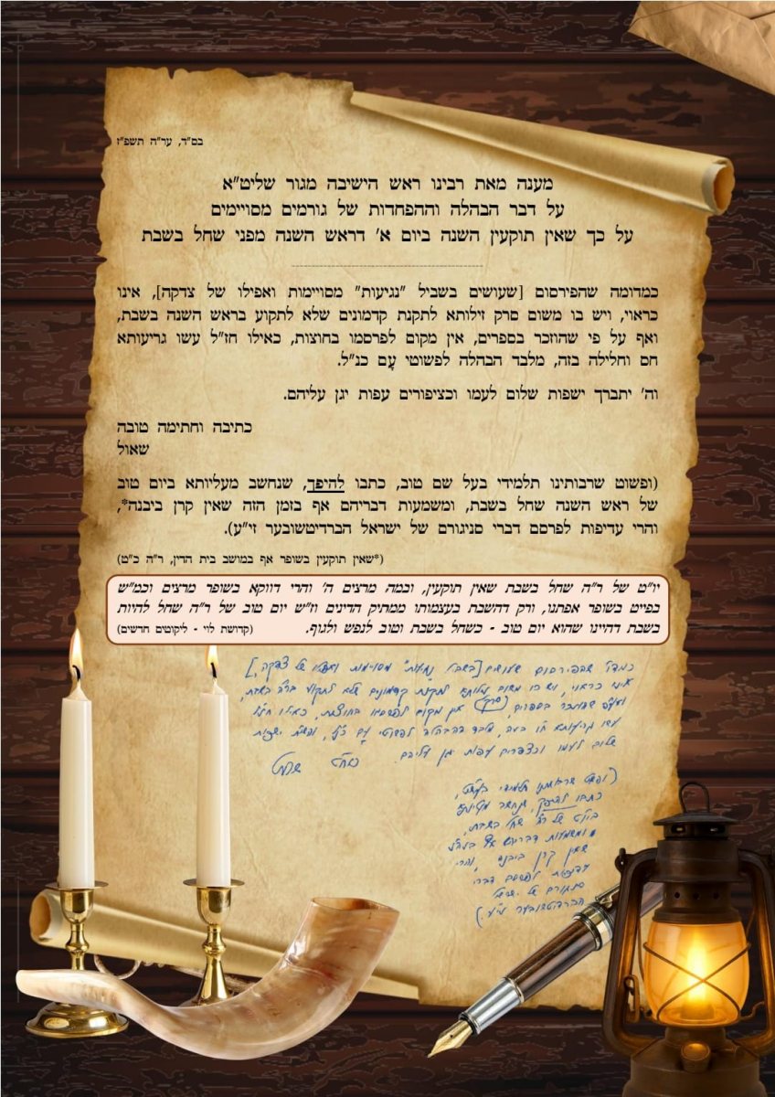 מכתבו של הגרש אלתר. דבר אמת