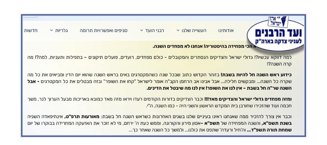 הפרסום שבגינו יצא הקצף