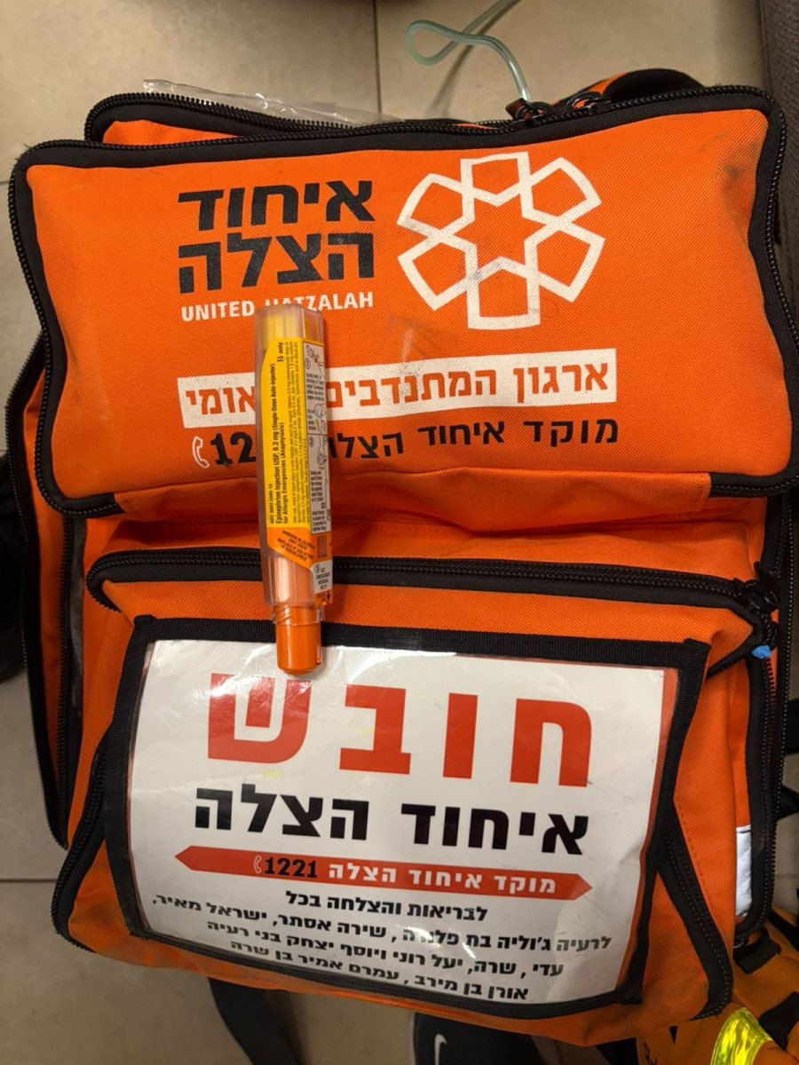 הציל את חייה | ארכיון איחוד הצלה