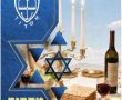 שימו לב: טעות בחוברת ההלכות של המועצה הדתית