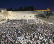 "דַּרְכֵי צִיּוֹן אֲבֵלוֹת": רק כך תגיעו לכותל בתשעה באב | וגם: שידור חי מרחבת הכותל