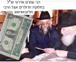 דולר מהרבי ואמון ללא סייג: סיפורו של מומחה הכשרות שנפטר השבוע