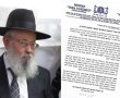 אִגֶּרֶת תַּנְחוּמִין: זקן רבני אשדוד שיגר אגרת תנחומין לבני ראש הישיבה הנערץ