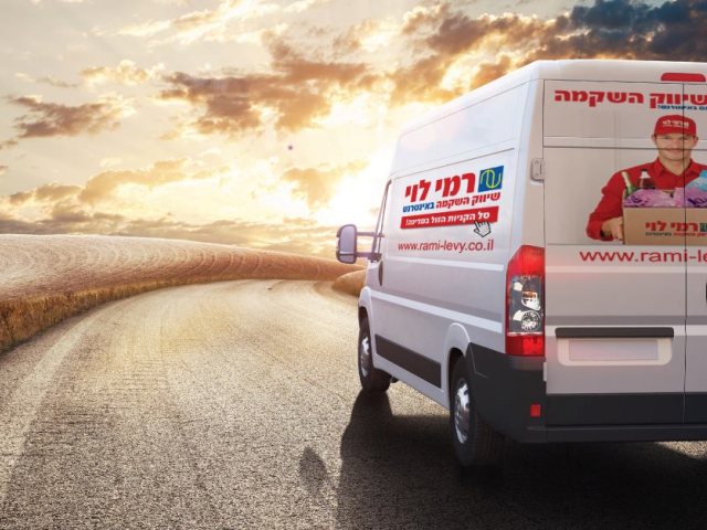 רמי לוי אונליין