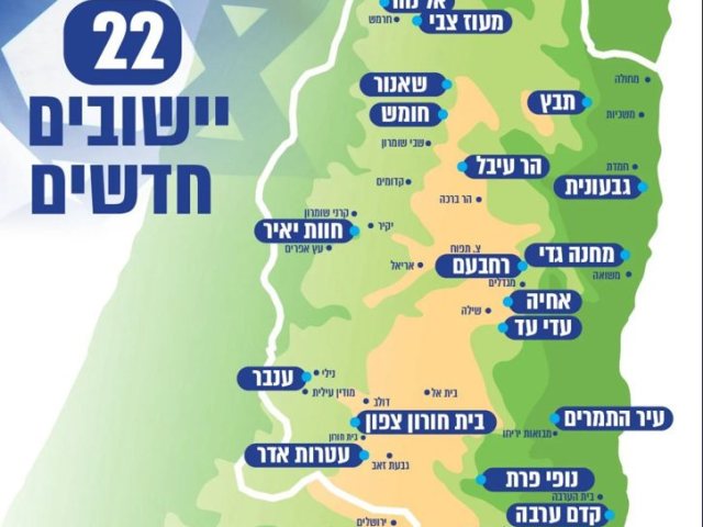 מפת היישובים החדשים