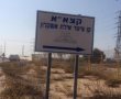שוב ריח חריף בדרום אשקלון: "לא יכולים לסבול יותר" 