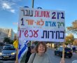 כ 170 מפגינים מחו הערב ב"צומת הדמוקרטיה" בקריאה להפלת ממשלת נתניהו 
