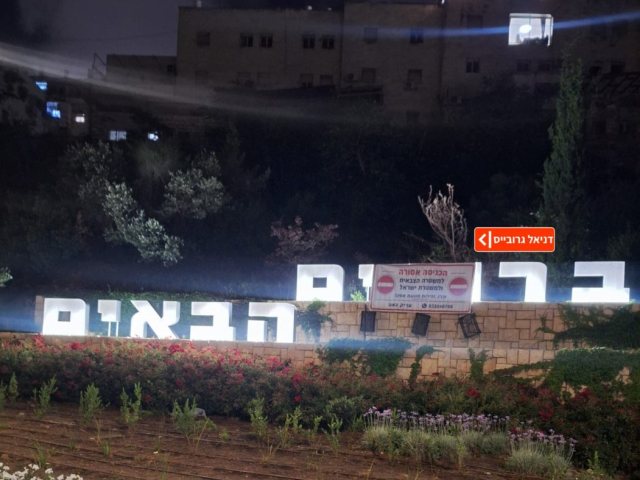 השלטים בכניסה לבירה | דניאל גרובייס