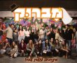 חתונה בחינם: "לא רק עסק לעשירים בלבד"