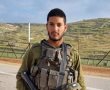 "לרכוב עם הלל": מירוץ אופניים לזכרו של החייל הלל סולומון ז"ל ייערך בדימונה