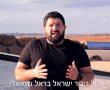 סיירת בראל יוצאת לדרך