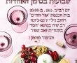הפעיל החברתי זאב שפיר יזם- רב שיח לחג השבועות 