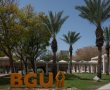 אגודת הסטודנטים בן גוריון: "הגיע הזמן שהאוניברסיטה תספק תשובות"