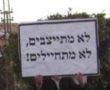 בצה"ל החלו בהליכים נגד צעירים מהמגזר החרדי שלא התייצבו לגיוס