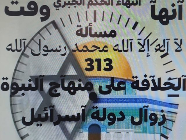חומרי ההסתה. משטרת ירושלים
