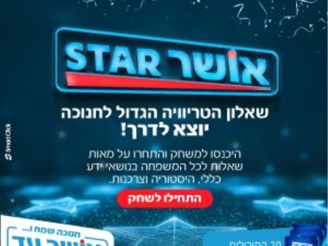 טלוויזיה אושר עד