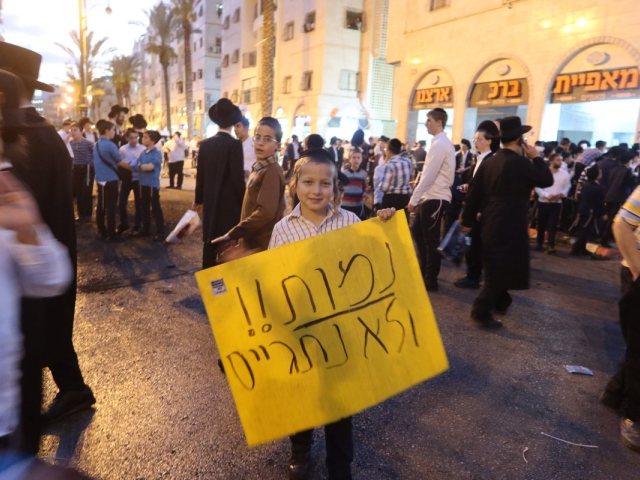 הפגנה נגד הגיוס | שאטרסטוק