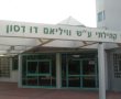 "פברואר יוצא מן הכלל“ ביבנה: חודש של הכלה, מודעות וגיבורים אמיתיים בקהילה