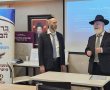 תעודות 'סידור חופה וקידושין' חולקו לאברכים באשדוד