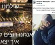 בז' אדר מציינים את יום פטירת משה רבנו ומעתה נציין בח' באדר את "יום ההצלה" של שרה נתניהו...  