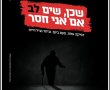 "דפיקה אחת על הדלת מצילה חיים": הקריאה של ראש עיריית אשדוד