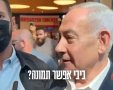 ביבי, אפשר תמונה? מתוך הסרטון