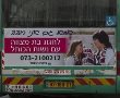נשות הכותל בקמפיין חדש: "גם אני רוצה לחגוג בת מצווה בכותל" 