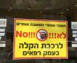 בית המשפט דחה את העתירה נגד ההחלטה להעביר את הקו הרכבת הכחול בעמק רפאים 