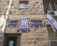 המועצה הדתית בירושלים shutterstock