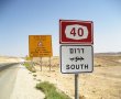 ''העיר הזו היא מעין אוטונומיה נפרדת'' - טור אורח שכולו אהבה לבירת הנגב