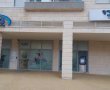 במכבי שירותי בריאות מדווחים: נפגע הסניף סמוך לזירת נפילת הטיל הבוקר