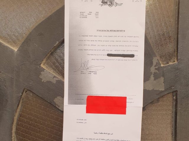 צו הסגירה לתערוכה | דוברות המשטרה