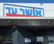 גבינה, חלב וקיה: ההפתעה המדהימה שהתגלתה בחנות אושר עד