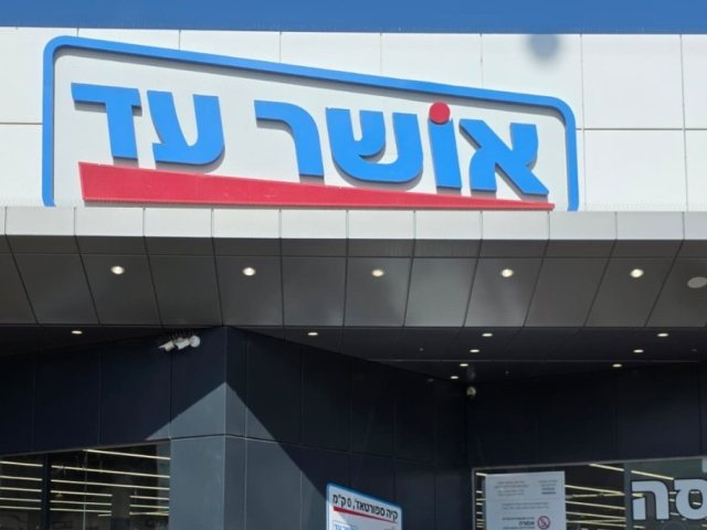 הרכב בחנות ושר עד. סטטוס א. ברינר