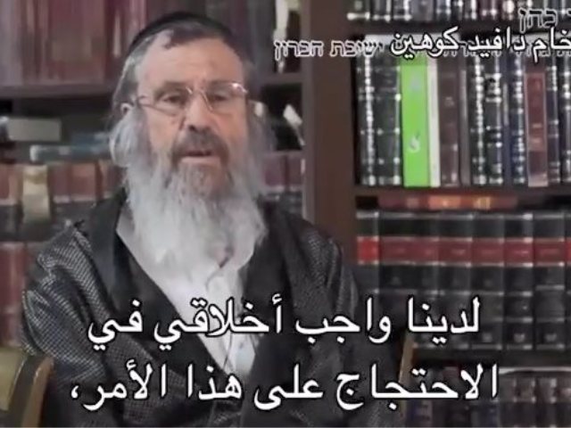 סרטון הרבנים נגד העלייה להר הבית
