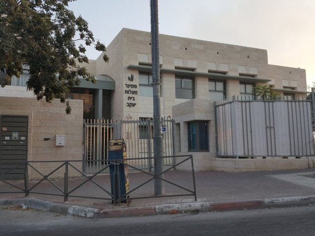 סמינר מעלות | אחד המבוקשים (צילום: יחצ)