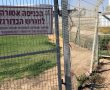 אירוע מקומם בבאר שבע: רצו לשחק כדורגל ומצאו עצמם מאוימים בסכין 