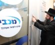 השקה חגיגית ברובע ו'