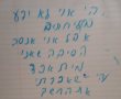 מצמרר: נער בן 14 ניסה להתאבד לאחר שעבר חרם והשאיר מכתב נוראי