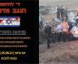ביום שישי הקרוב: תושבי הנגב אומרים די לטרור בכבישים