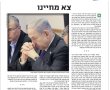 בן דרור ימיני קורא במאמר נוקב ב"ידיעות" לנתניהו: "צא מחיינו"!