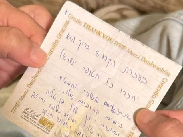 הפתק שהטמינה בכותל | שימוש לפי סעיף 27א