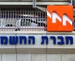 בינואר הקרוב: תעריף החשמל יתייקר ב-8.2%